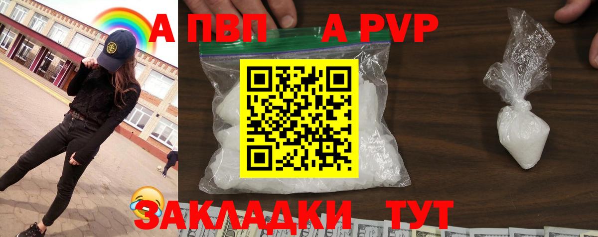 Alpha PVP Crystall  Alfa_PVP СК  Карпинск  что такое   А ПВП СК КРИС  Вход с VPN 
