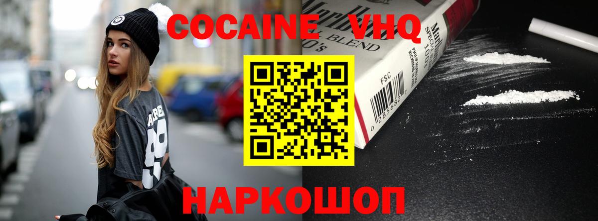 COCAIN 97%  КОКАИН  COCAIN VHQ  Карпинск 