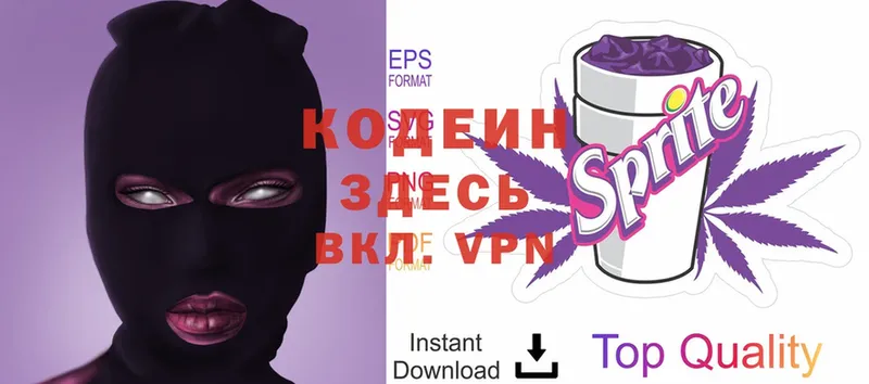 Codein Purple Drank  Карпинск 