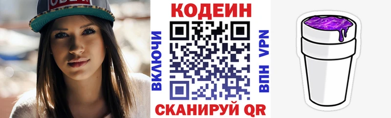 Кодеиновый сироп Lean напиток Lean (лин)  OMG как зайти  Карпинск  shop официальный сайт  даркнет сайт 