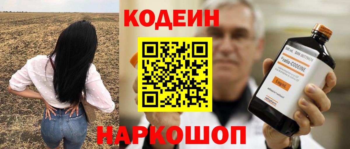 Кодеиновый сироп Lean Purple Drank  Кодеиновый сироп Lean напиток Lean (лин)  Карпинск 