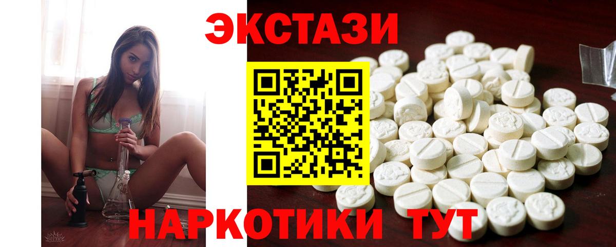 Экстази Cube Карпинск