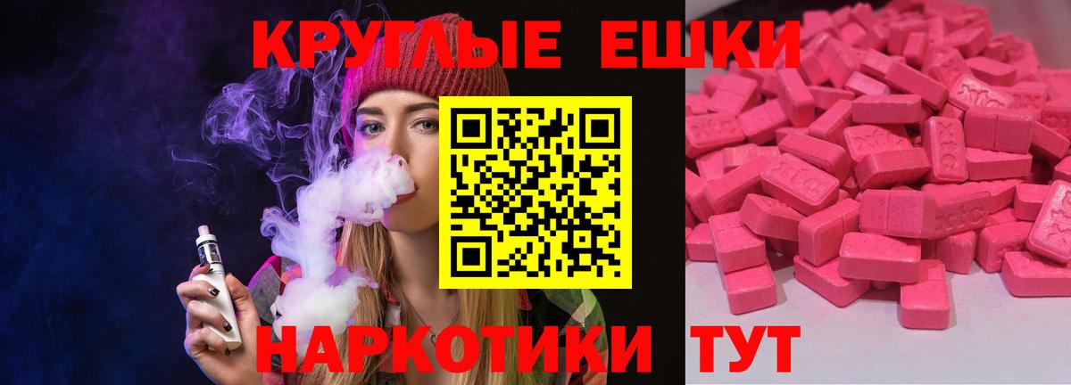 ЭКСТАЗИ 280 MDMA  Вход с VPN  наркота  Карпинск 