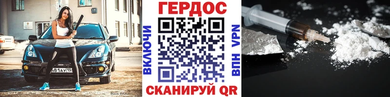 Героин хмурый  Карпинск 