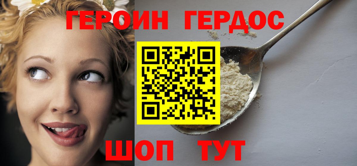Героин гречка Карпинск