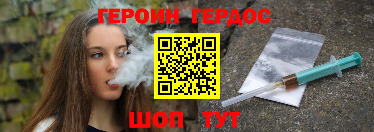 ГЕРОИН  Вход с VPN  Карпинск  Героин Heroin 