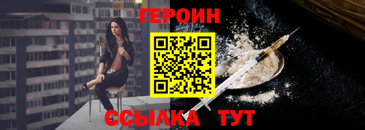 Героин гречка  Карпинск 