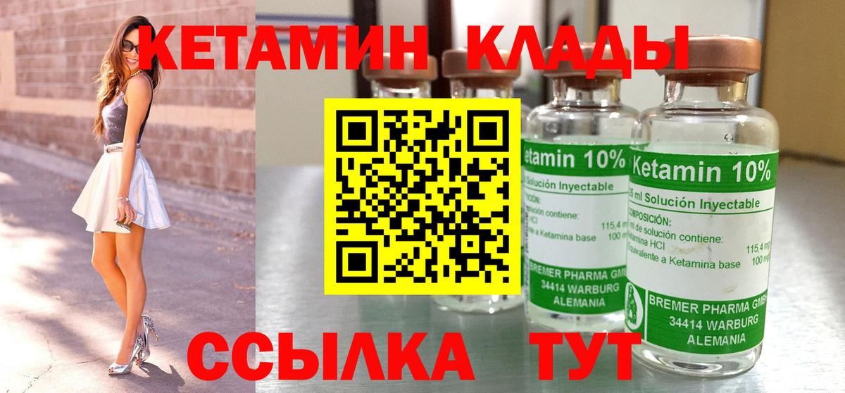 КЕТАМИН VHQ  нарко площадка телеграм  Карпинск  Вход с VPN 
