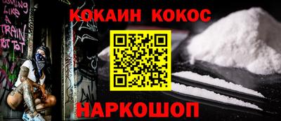 COCAINE Гусиноозёрск