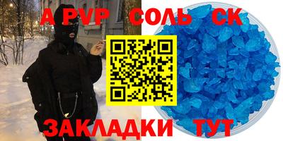 гидра Волжск