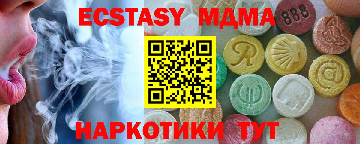МДМА кристаллы  Вход с VPN  МДМА VHQ  МДМА  Карпинск 