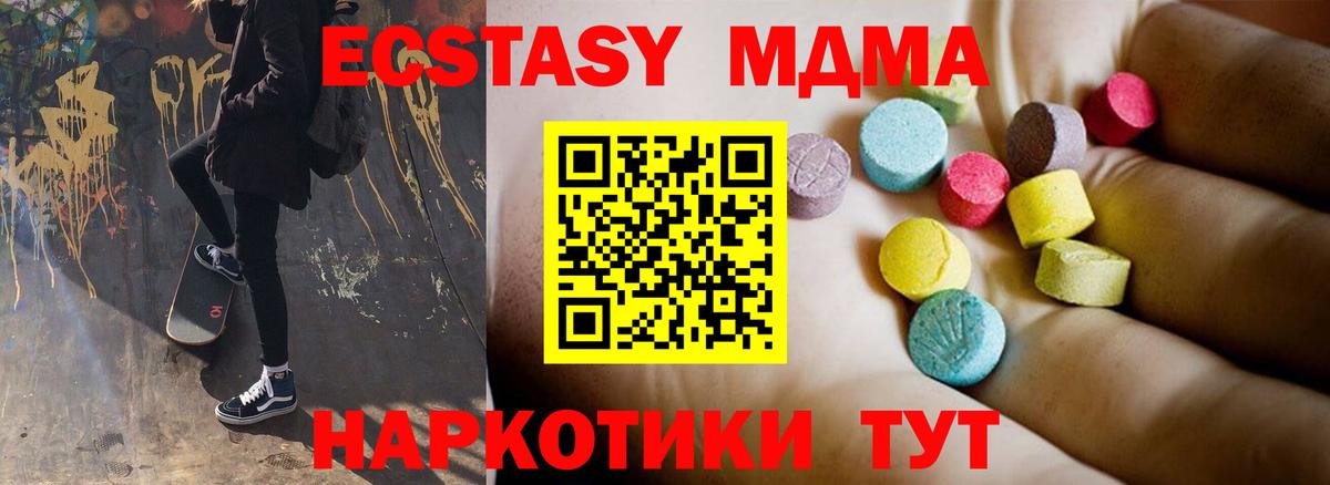 MDMA crystal Карпинск