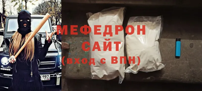 что такое   Карпинск  МЕФ mephedrone 