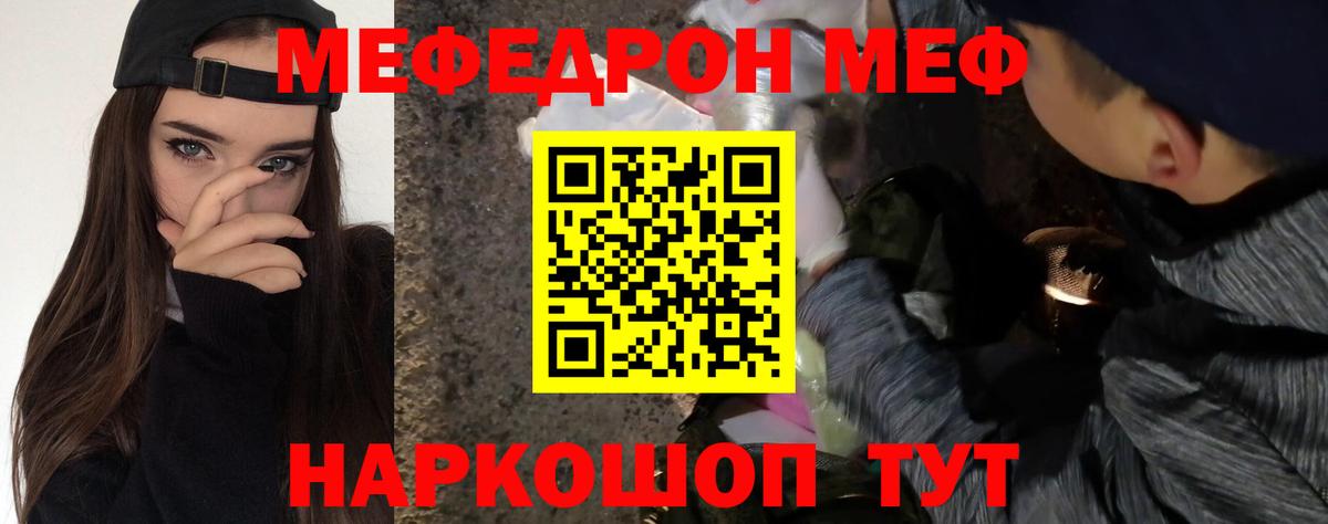 МЯУ-МЯУ VHQ  Мефедрон  Карпинск  МЯУ-МЯУ  Вход с VPN 