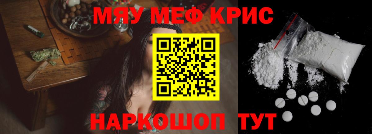 Мефедрон мука Карпинск