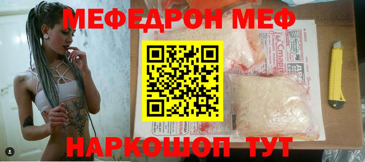Меф Карпинск