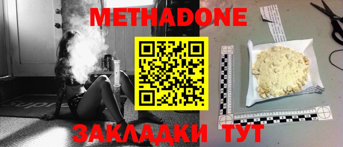 Метадон methadone  Вход с VPN  Карпинск  площадка клад  МЕТАДОН VHQ 