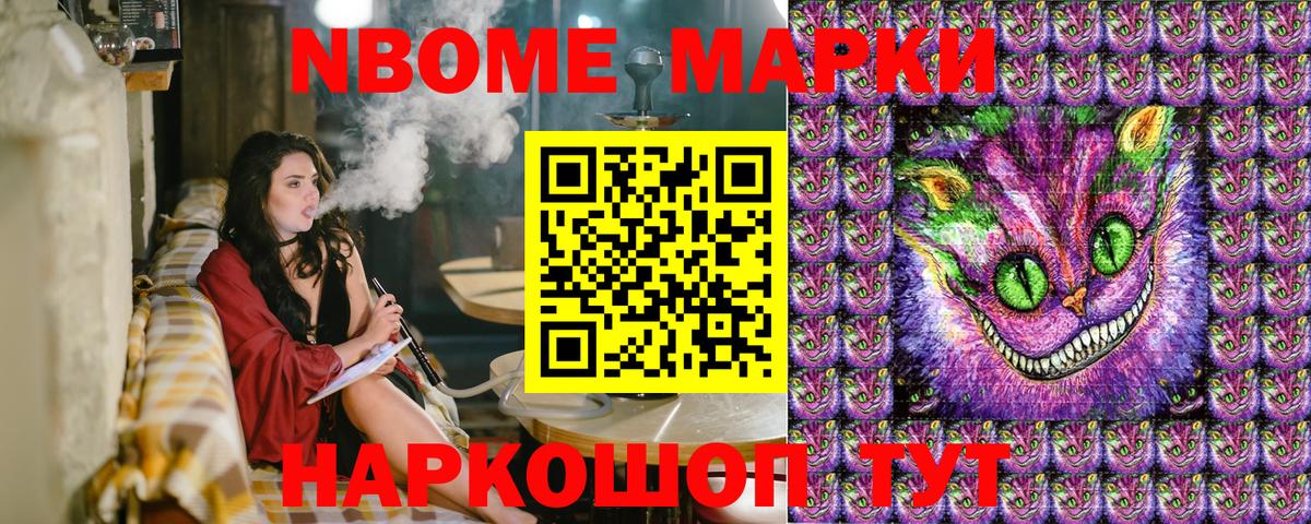 Наркотические марки 1,5мг Карпинск
