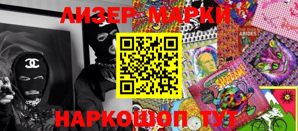Марки 25I-NBOMe 1,8мг  Вход с VPN  Карпинск  Наркотические марки  Марки 25I-NBOMe 1,8мг 