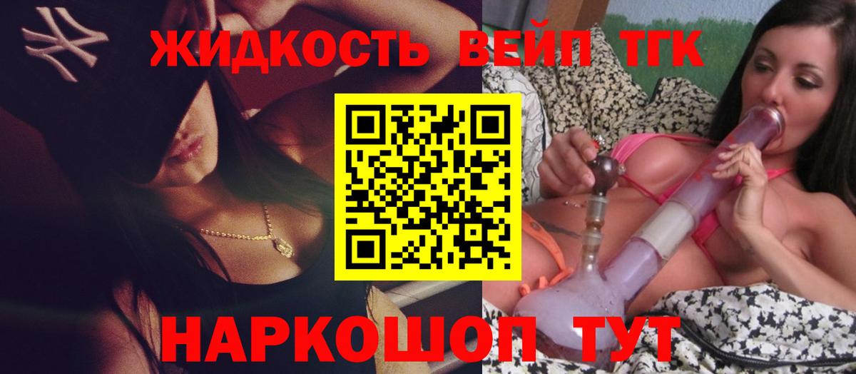 ТГК THC oil Карпинск