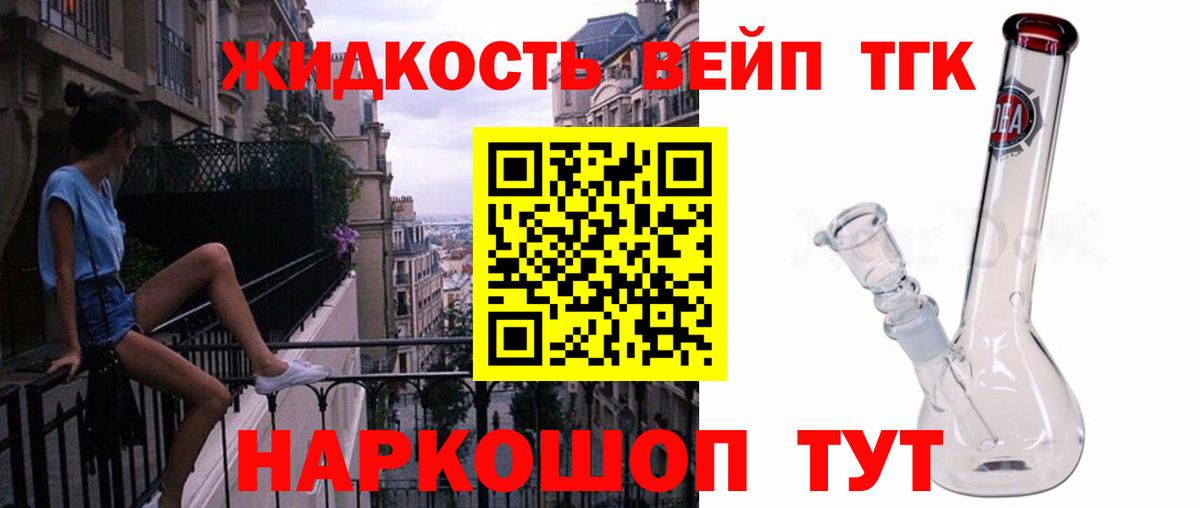 Дистиллят ТГК вейп Карпинск