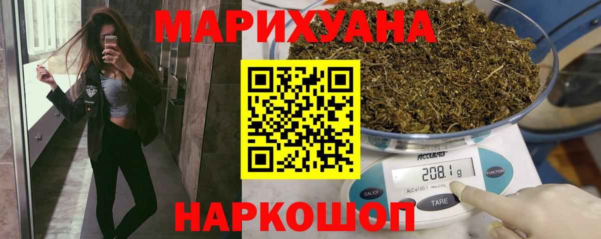 Конопля Amnesia Карпинск